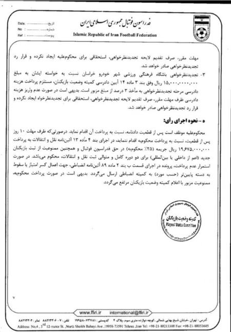 پرسپولیس ،اخبارورزشی ،خبرهای ورزشی پرسپولیس ,اخبار ورزشی ,خبرهای ورزشی