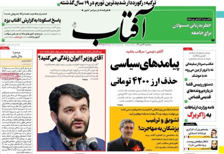 عناوین روزنامه ها, روزنامه های امروز عناوین روزنامه ها, روزنامه های امروز