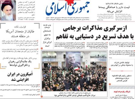 عناوین روزنامه ها, روزنامه های امروز عناوین روزنامه ها, روزنامه های امروز