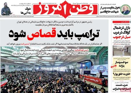 عناوین روزنامه ها, روزنامه های امروز عناوین روزنامه ها, روزنامه های امروز