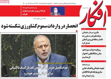 عناوین روزنامه ها, روزنامه های امروز عناوین روزنامه ها, روزنامه های امروز