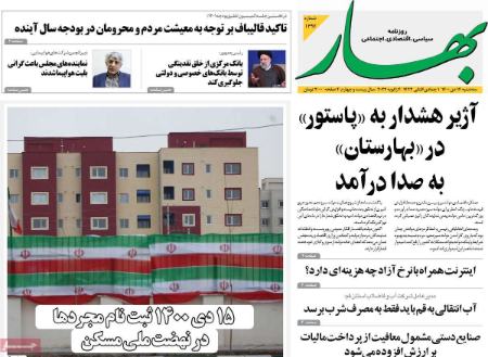 عناوین روزنامه ها, روزنامه های امروز عناوین روزنامه ها, روزنامه های امروز