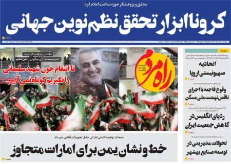 عناوین روزنامه ها, روزنامه های امروز عناوین روزنامه ها, روزنامه های امروز