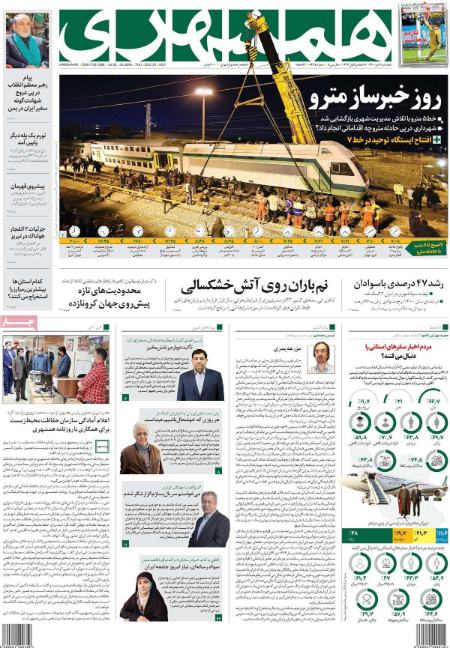 عناوین روزنامه ها, روزنامه های امروز عناوین روزنامه ها, روزنامه های امروز