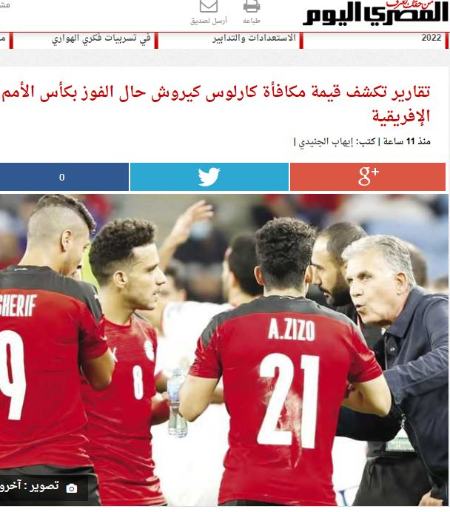 قرارداد کیروش با تیم ملی مصر ،اخبارورزشی ،خبرهای ورزشی قرارداد کیروش با تیم ملی مصر,اخبار ورزشی ,خبرهای ورزشی