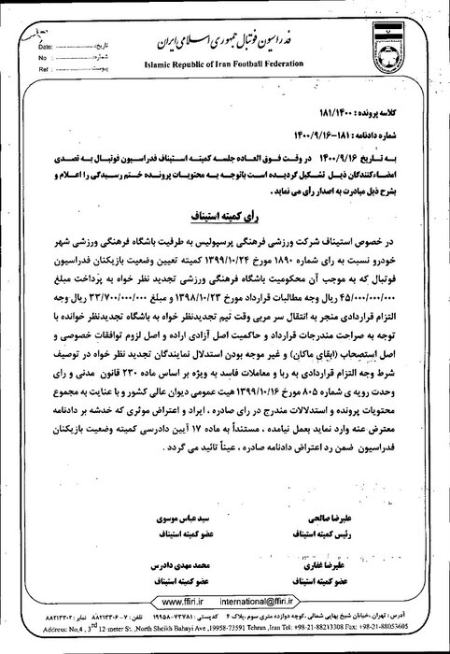 پرسپولیس ،اخبارورزشی ،خبرهای ورزشی پرسپولیس,اخبار ورزشی ,خبرهای ورزشی