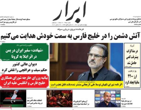 عناوین روزنامه ها, روزنامه های امروز عناوین روزنامه ها, روزنامه های امروز