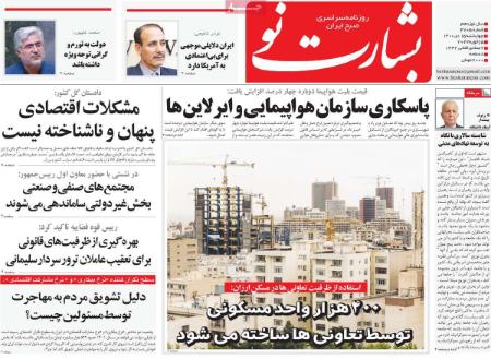 عناوین روزنامه ها, روزنامه های امروز عناوین روزنامه ها, روزنامه های امروز