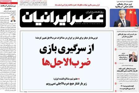 عناوین روزنامه ها, روزنامه های امروز عناوین روزنامه ها, روزنامه های امروز