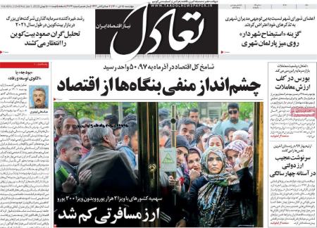 عناوین روزنامه ها, روزنامه های امروز عناوین روزنامه ها, روزنامه های امروز
