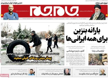 عناوین روزنامه ها, روزنامه های امروز عناوین روزنامه ها, روزنامه های امروز