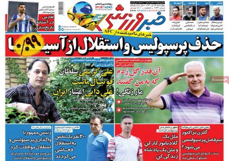  روزنامه های ورزشی