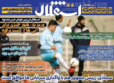  روزنامه های ورزشی