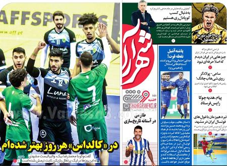  روزنامه های ورزشی