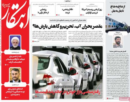 عناوین روزنامه ها, روزنامه های امروز عناوین روزنامه ها, روزنامه های امروز