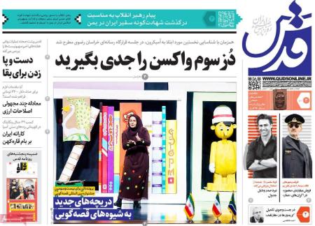 عناوین روزنامه ها, روزنامه های امروز عناوین روزنامه ها, روزنامه های امروز