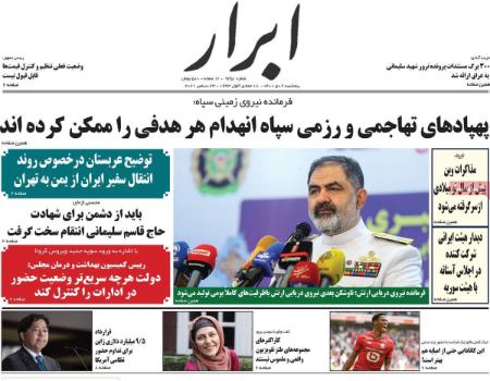 عناوین روزنامه ها, روزنامه های امروز عناوین روزنامه ها, روزنامه های امروز