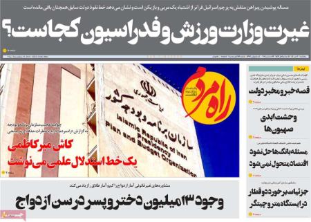عناوین روزنامه ها, روزنامه های امروز عناوین روزنامه ها, روزنامه های امروز