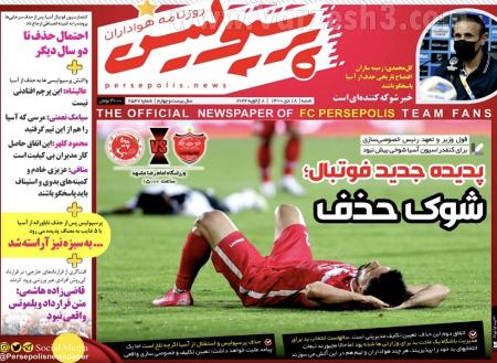  روزنامه های ورزشی