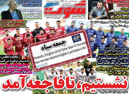  روزنامه های ورزشی