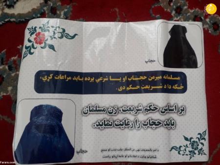 حجاب اجباری طالبان ،اخباربین الملل ،خبرهای بین الملل حجاب اجباری طالبان,اخباربین الملل ,خبرهای بین الملل