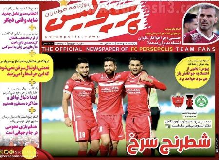  روزنامه های ورزشی