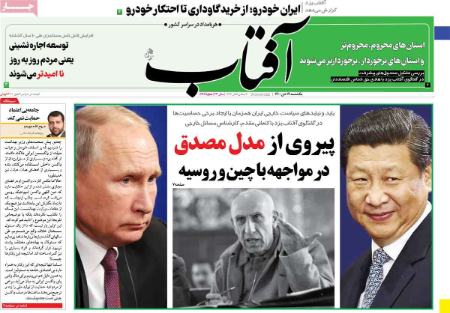 عناوین روزنامه ها, روزنامه های امروز عناوین روزنامه ها, روزنامه های امروز
