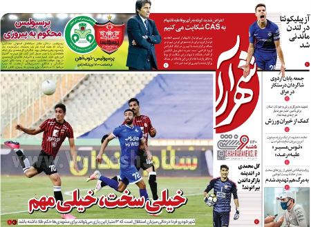  روزنامه های ورزشی