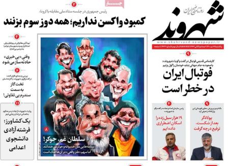 عناوین روزنامه ها, روزنامه های امروز عناوین روزنامه ها, روزنامه های امروز