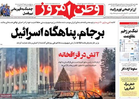 عناوین روزنامه ها, روزنامه های امروز عناوین روزنامه ها, روزنامه های امروز
