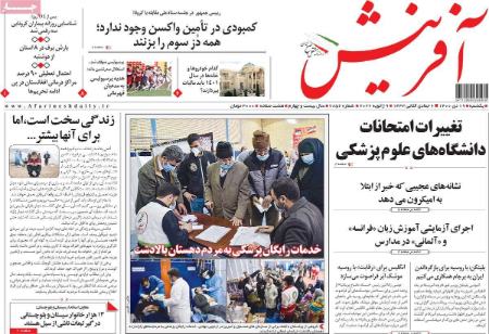 عناوین روزنامه ها, روزنامه های امروز عناوین روزنامه ها, روزنامه های امروز