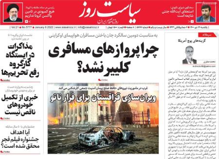 عناوین روزنامه ها, روزنامه های امروز عناوین روزنامه ها, روزنامه های امروز