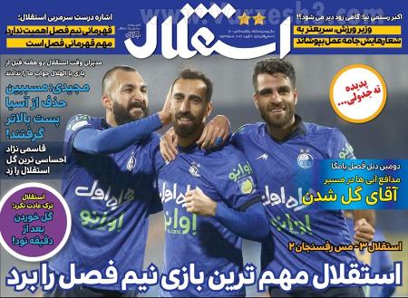  روزنامه های ورزشی