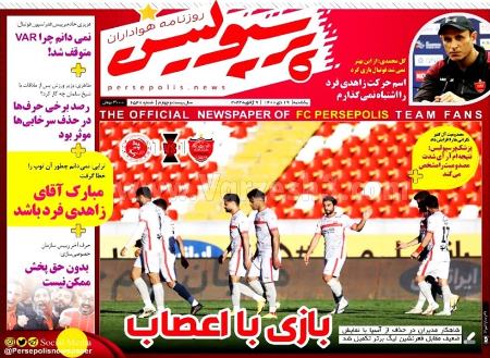  روزنامه های ورزشی