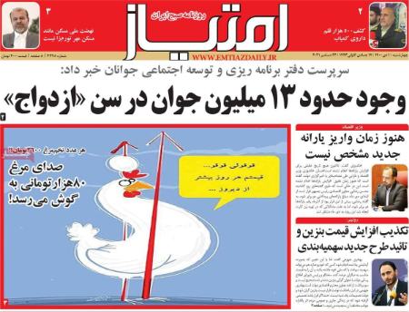 عناوین روزنامه ها, روزنامه های امروز عناوین روزنامه ها, روزنامه های امروز