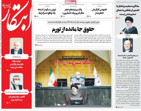 عناوین روزنامه ها, روزنامه های امروز عناوین روزنامه ها, روزنامه های امروز