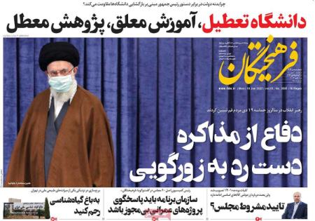 عناوین روزنامه ها, روزنامه های امروز عناوین روزنامه ها, روزنامه های امروز