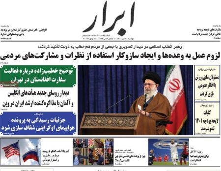 عناوین روزنامه ها, روزنامه های امروز عناوین روزنامه ها, روزنامه های امروز