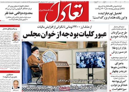 عناوین روزنامه ها, روزنامه های امروز عناوین روزنامه ها, روزنامه های امروز