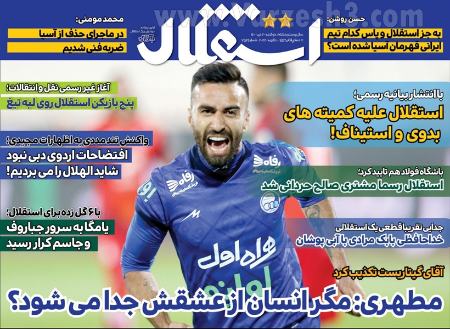  روزنامه های ورزشی