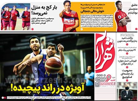  روزنامه های ورزشی