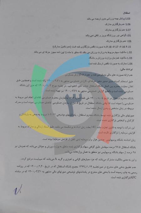 پرسپولیس و استقلال ،اخبارورزشی ،خبرهای ورزشی پرسپولیس و استقلال,اخبار ورزشی ,خبرهای ورزشی