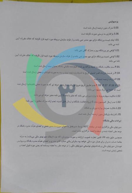پرسپولیس و استقلال ،اخبارورزشی ،خبرهای ورزشی پرسپولیس و استقلال,اخبار ورزشی ,خبرهای ورزشی