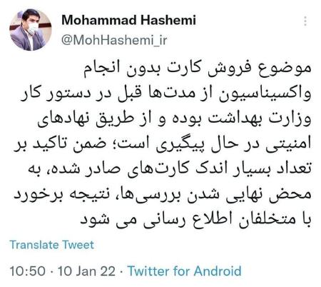فروش کارت واکسن ،اخبار پزشکی ،خبرهای پزشکی فروش کارت واکسن ,اخبار پزشکی ,خبرهای پزشکی