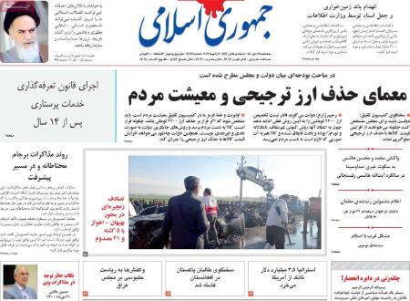 عناوین روزنامه ها, روزنامه های امروز عناوین روزنامه ها, روزنامه های امروز