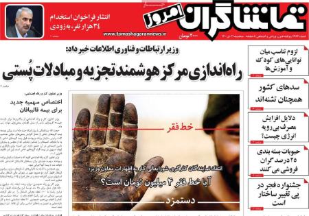 عناوین روزنامه ها, روزنامه های امروز عناوین روزنامه ها, روزنامه های امروز