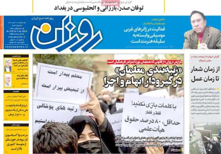 عناوین روزنامه ها, روزنامه های امروز عناوین روزنامه ها, روزنامه های امروز