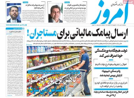 عناوین روزنامه ها, روزنامه های امروز عناوین روزنامه ها, روزنامه های امروز