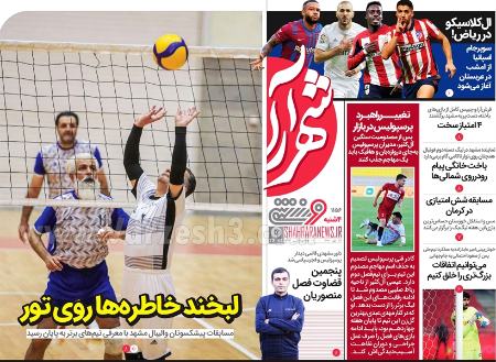  روزنامه های ورزشی