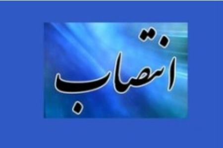 انتصابات ،اخبارسیاسی ،خبرهای سیاسی انتصابات ,اخبارسیاسی ,خبرهای سیاسی